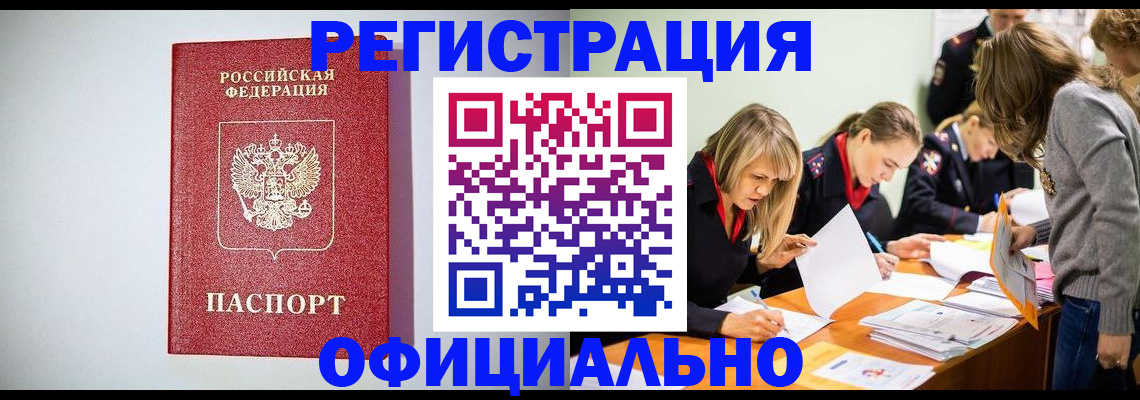 временная регистрация в квартире в Кувандыке