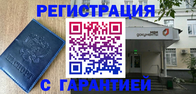 временная регистрация госуслуги в Кувандыке