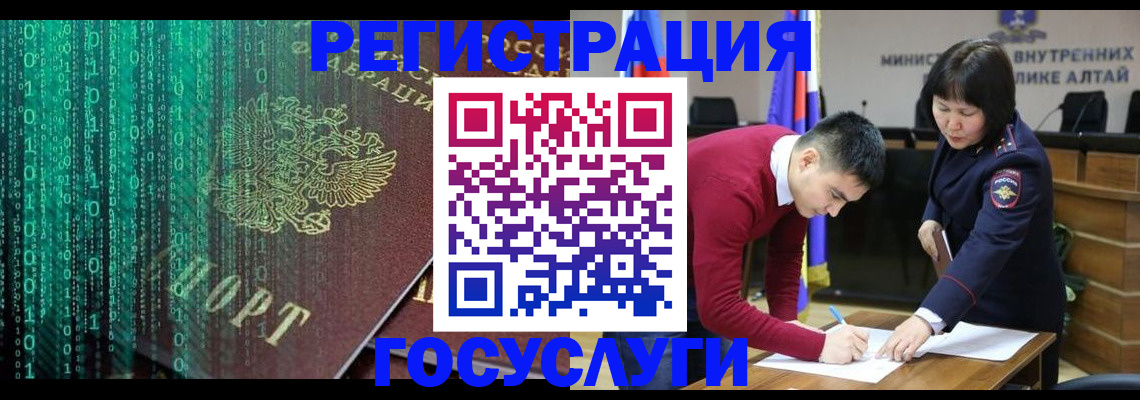 прописка 2025 в Кувандыке