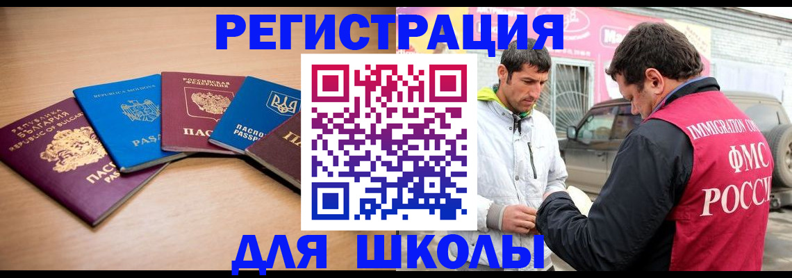 прописка от собственника в Кувандыке